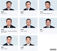 【热点观察】中国宝武最新8位管理团队成员亮相！陈德荣卸任、王继明新进！
